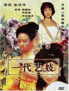 大江大河3