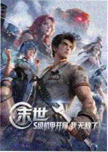 罗小黑战记
